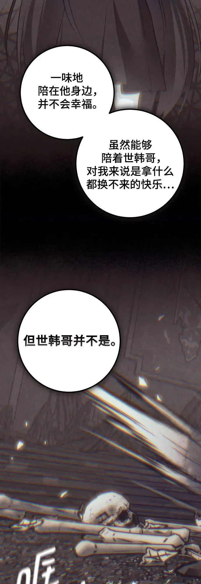 [第199话] 王冠的主人（1） 第33页
