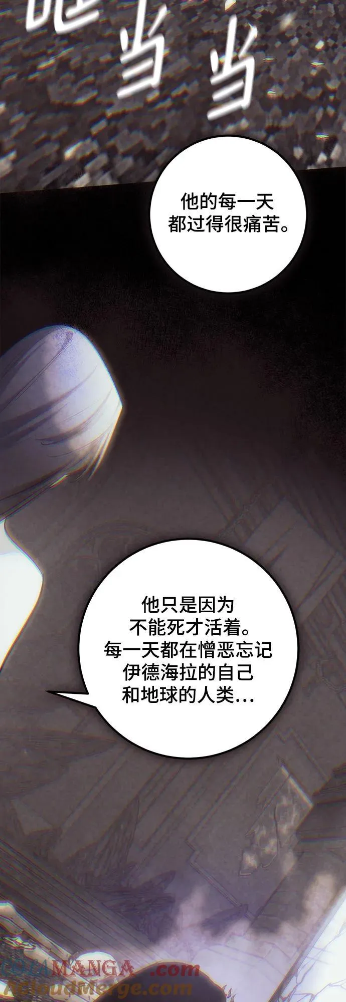 [第199话] 王冠的主人（1） 第34页