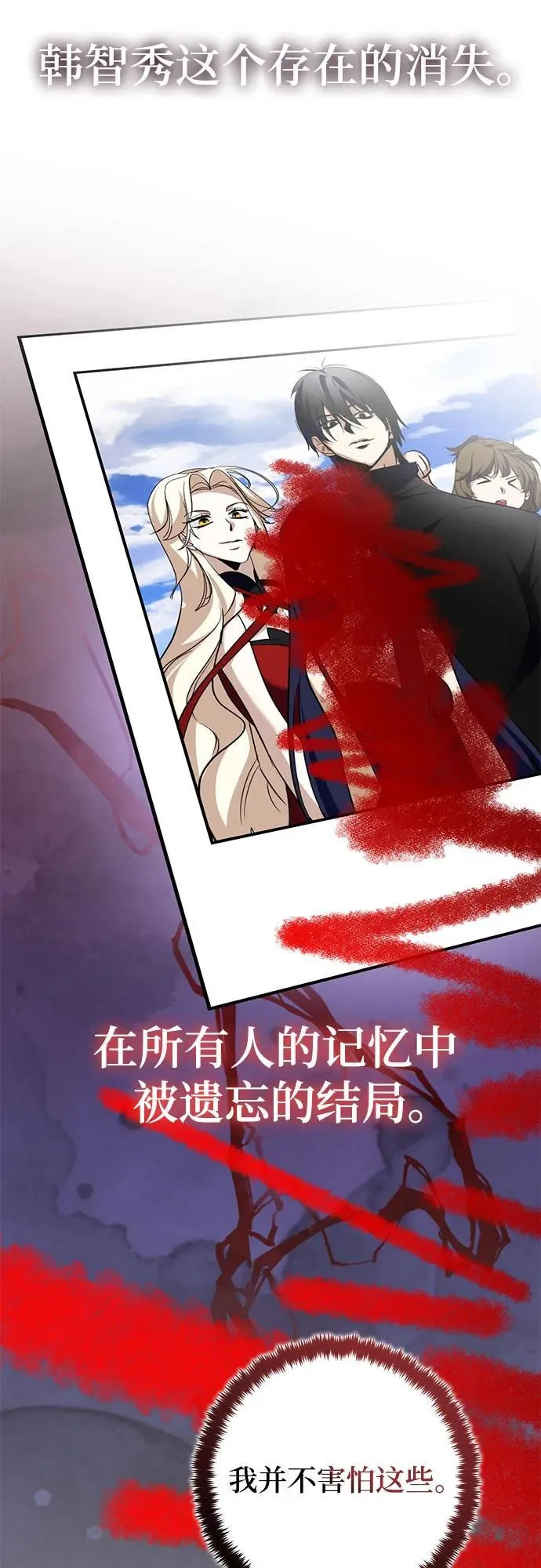 [第199话] 王冠的主人（1） 第39页