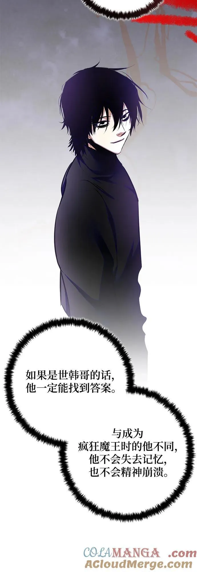 [第199话] 王冠的主人（1） 第40页