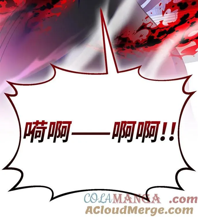 [第199话] 王冠的主人（1） 第43页