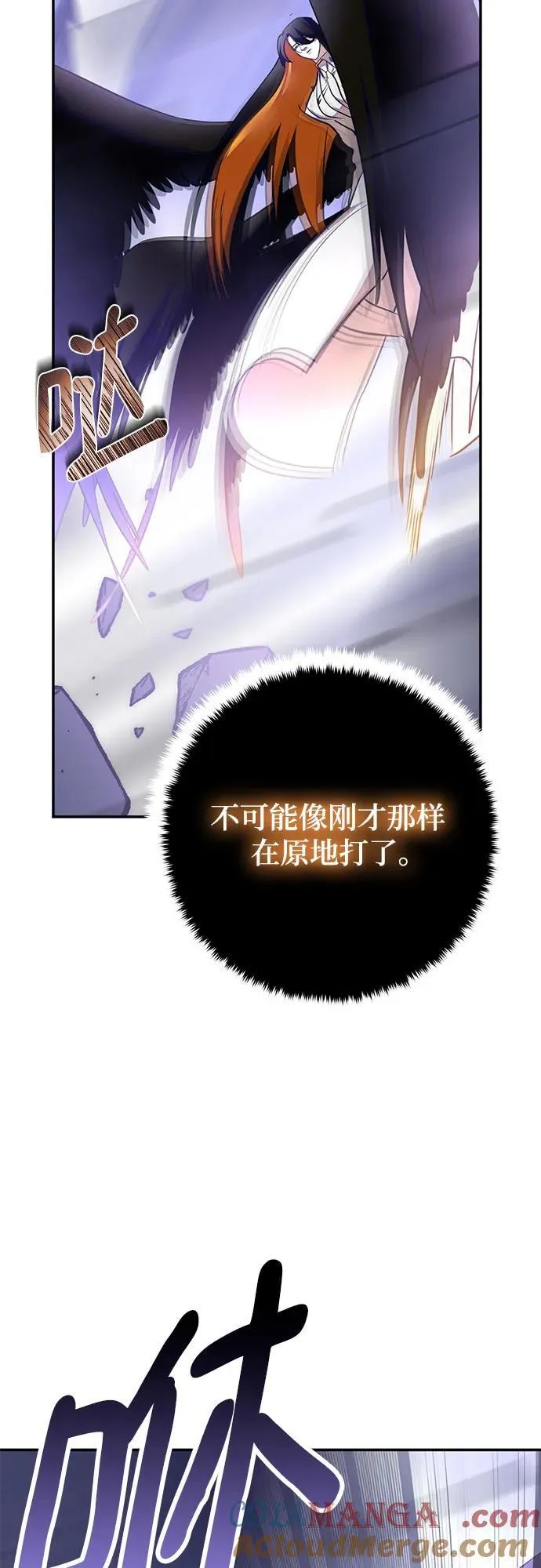 [第199话] 王冠的主人（1） 第49页