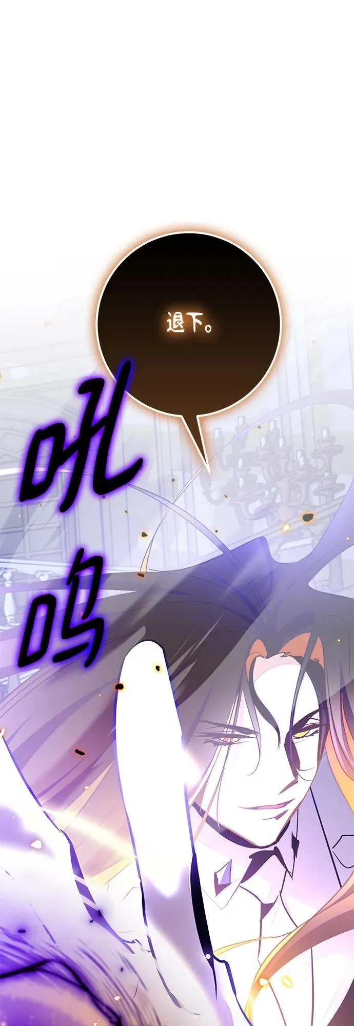 [第199话] 王冠的主人（1） 第53页