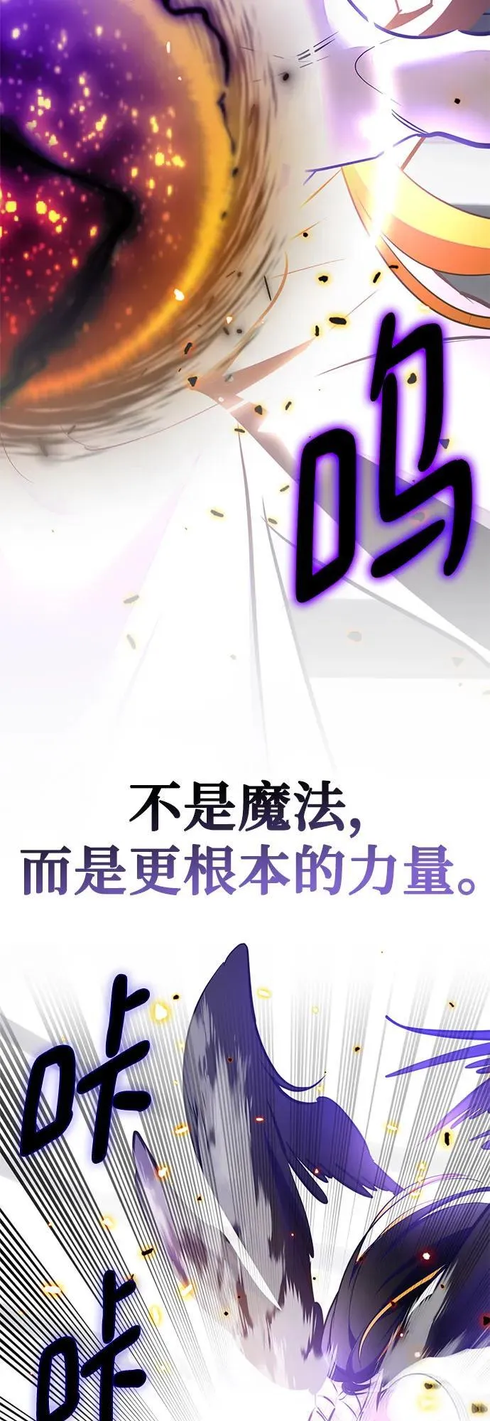 [第199话] 王冠的主人（1） 第54页