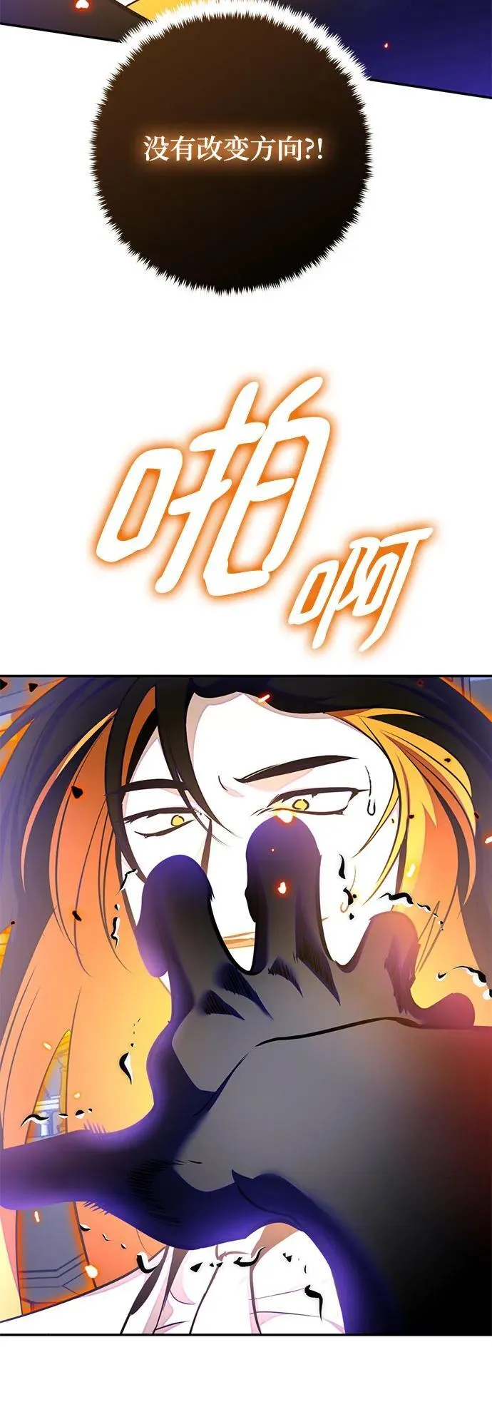 [第199话] 王冠的主人（1） 第63页