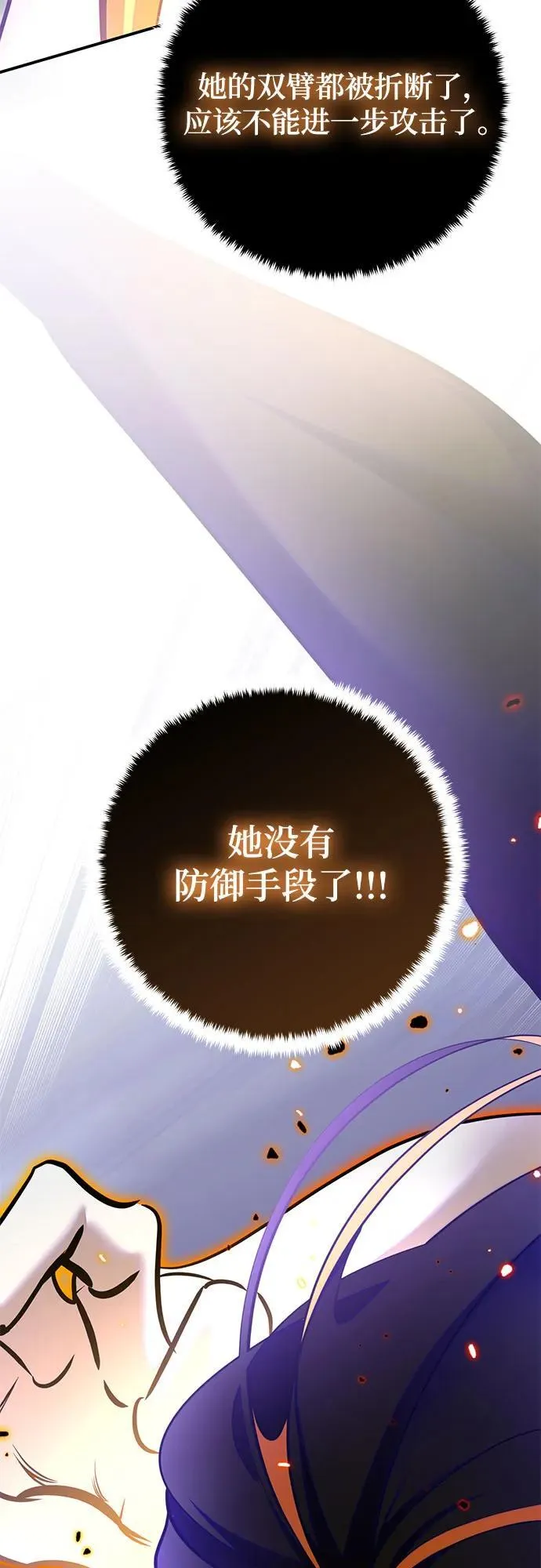 [第199话] 王冠的主人（1） 第66页