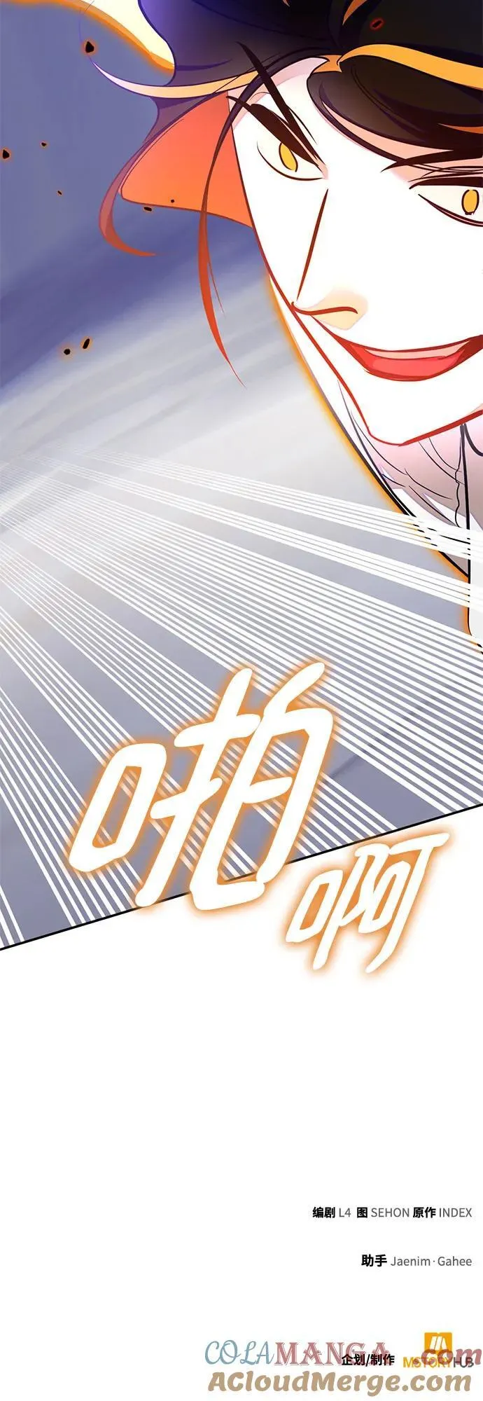 [第199话] 王冠的主人（1） 第67页