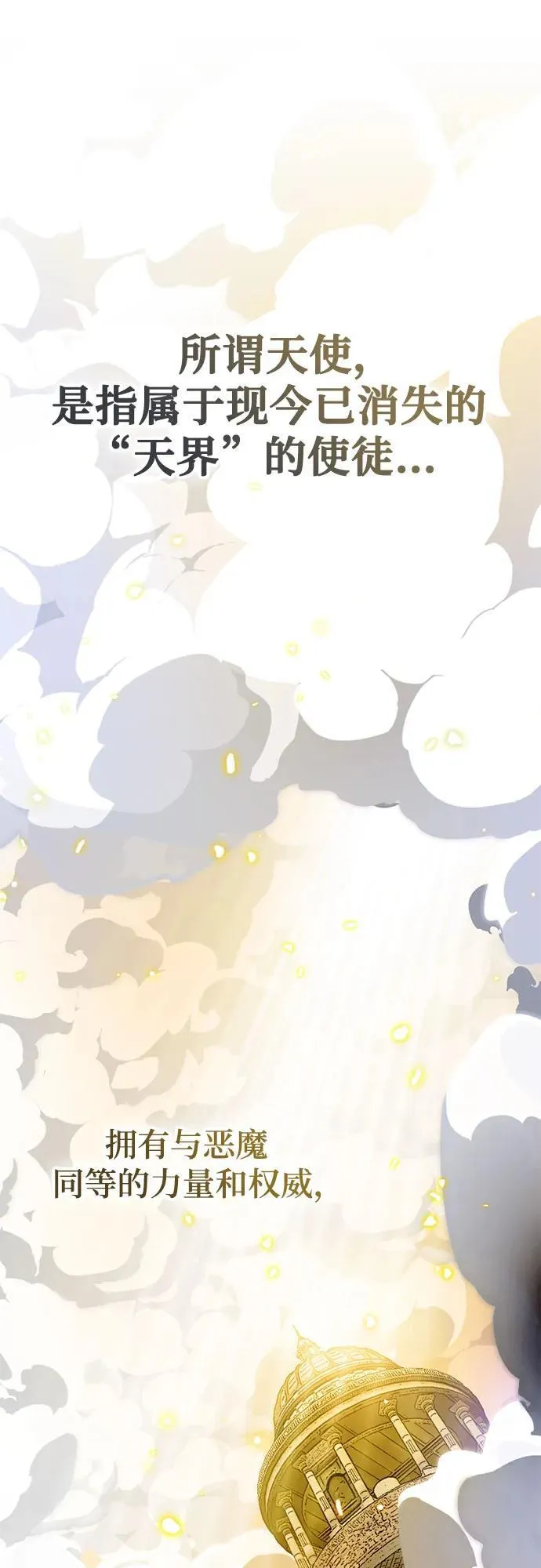 [第200话] 王冠的主人（2） 第2页