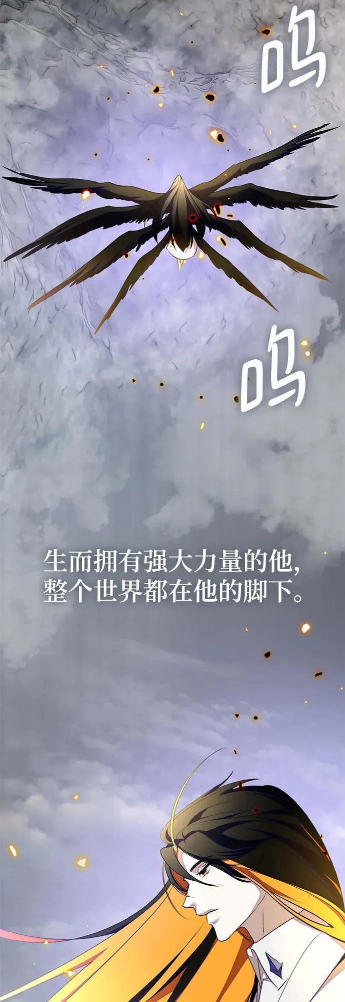[第200话] 王冠的主人（2） 第8页