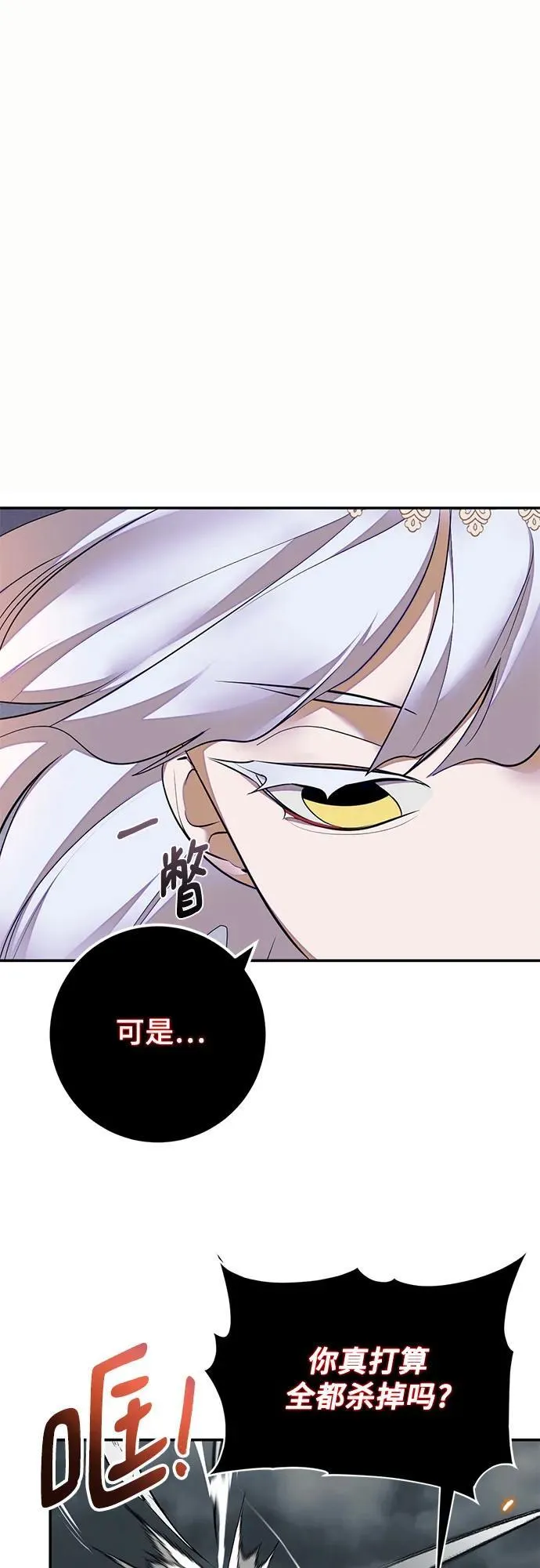 [第200话] 王冠的主人（2） 第11页