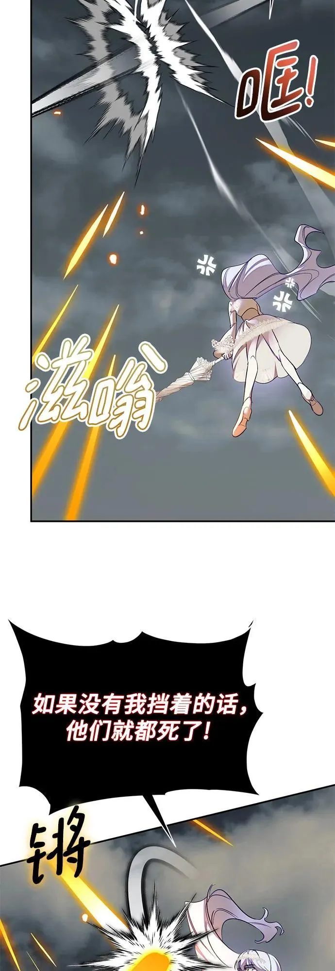[第200话] 王冠的主人（2） 第12页