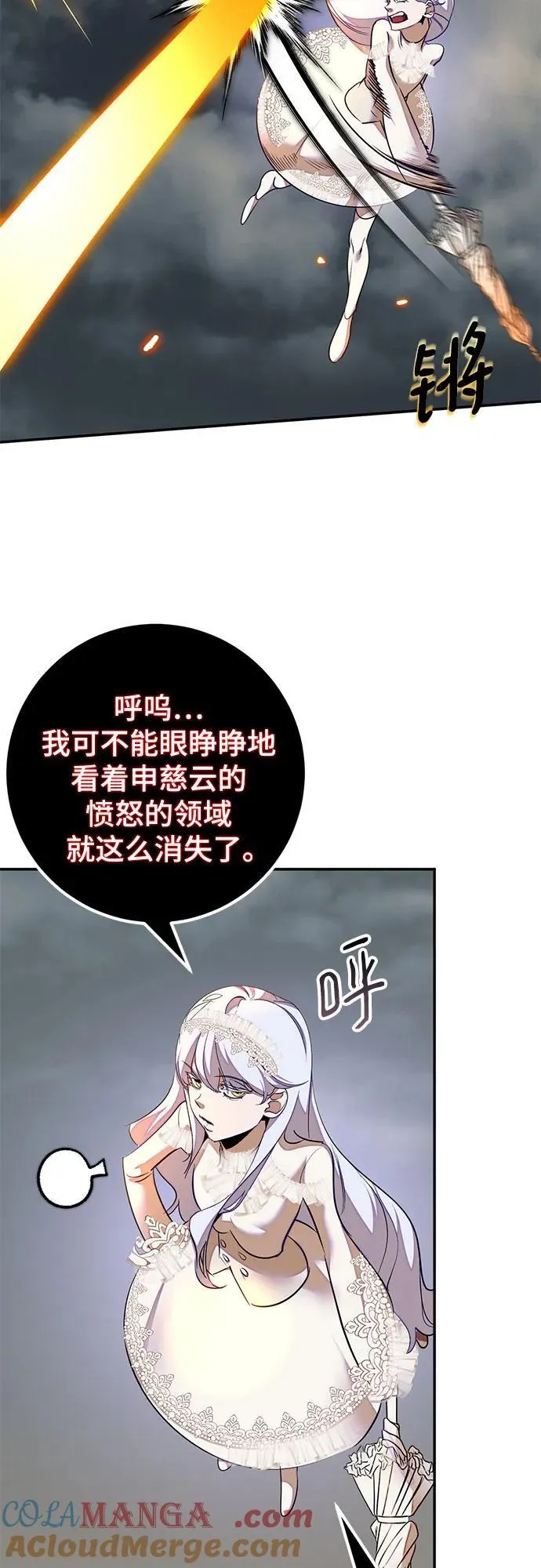 [第200话] 王冠的主人（2） 第13页