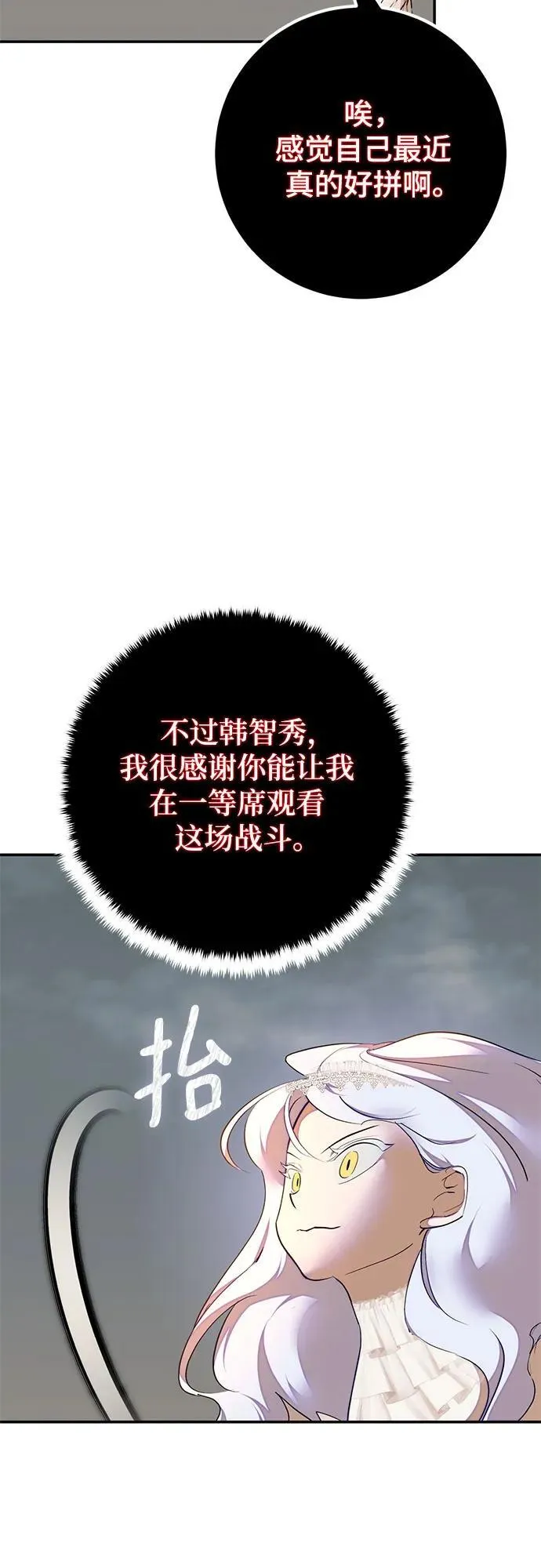 [第200话] 王冠的主人（2） 第14页