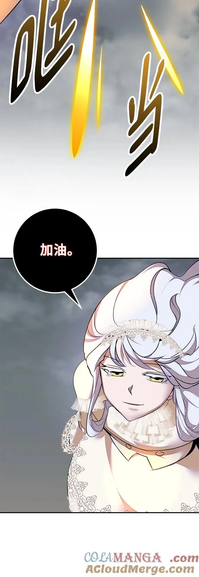 [第200话] 王冠的主人（2） 第16页