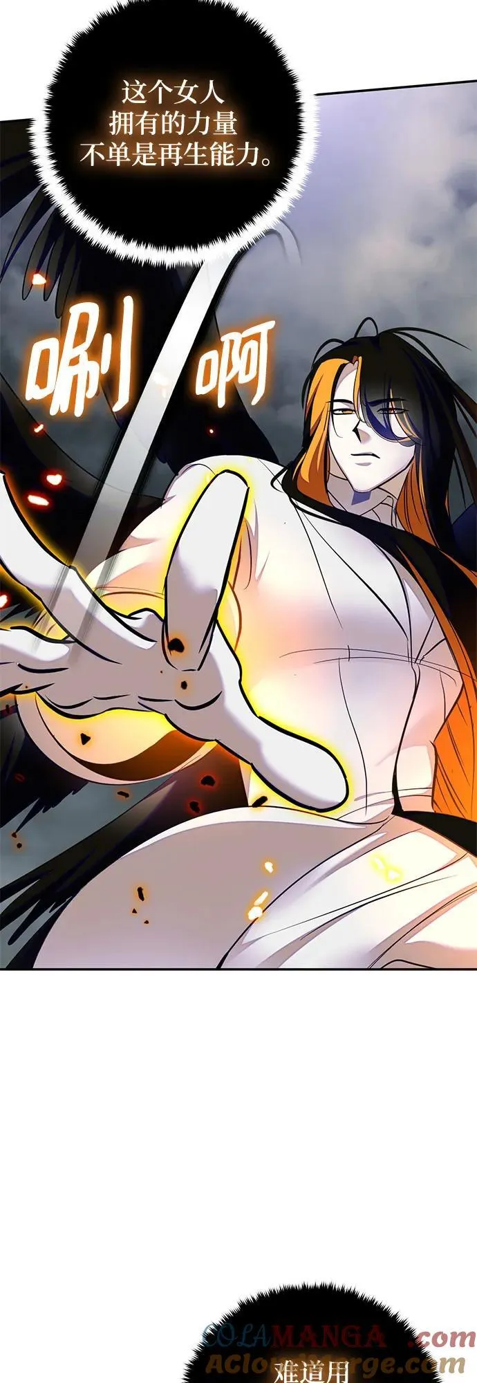 [第200话] 王冠的主人（2） 第22页