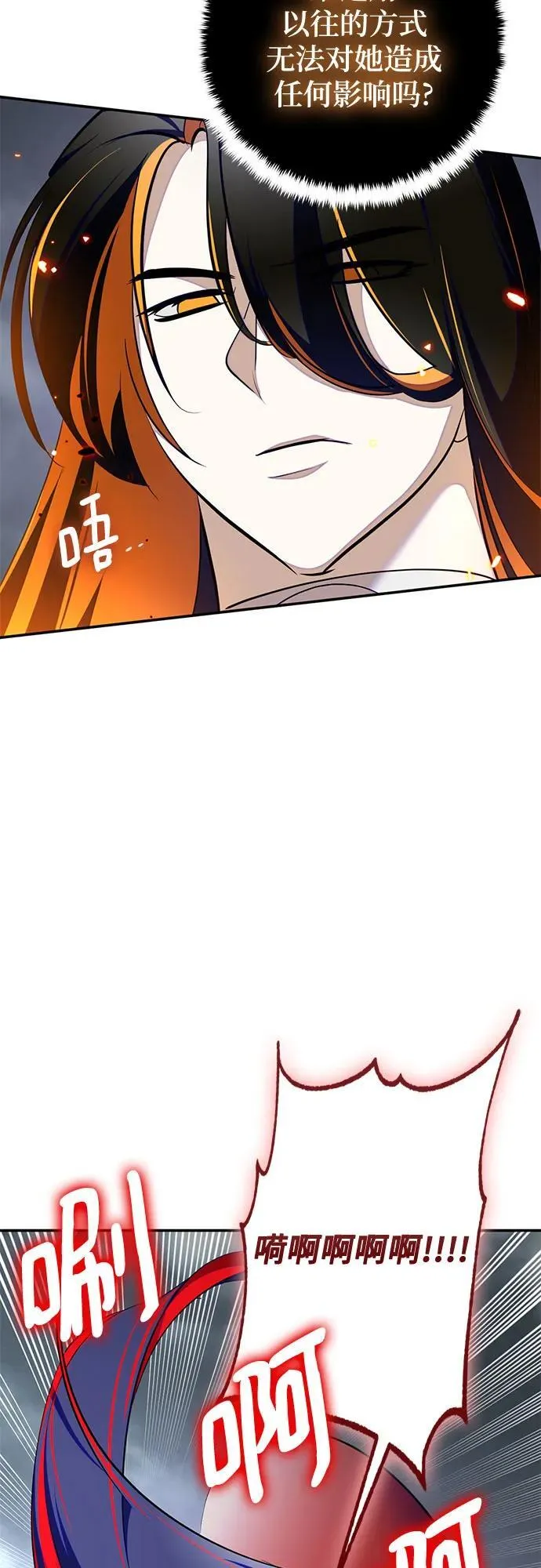 [第200话] 王冠的主人（2） 第23页