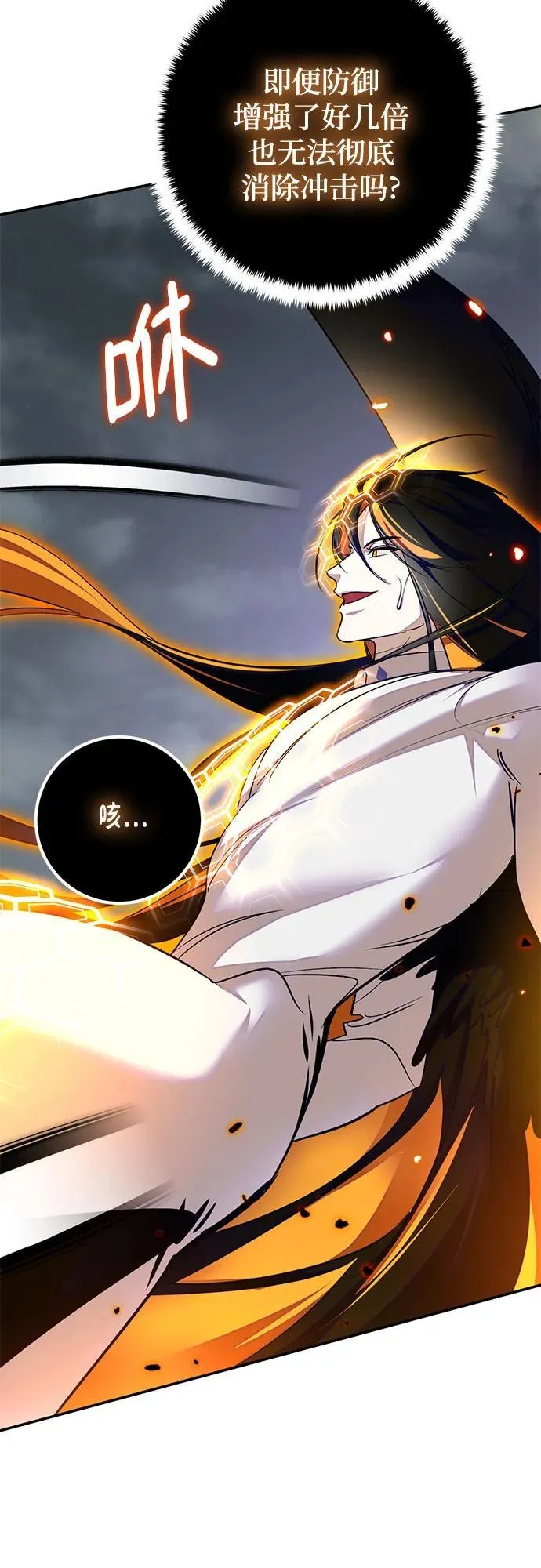 [第200话] 王冠的主人（2） 第26页