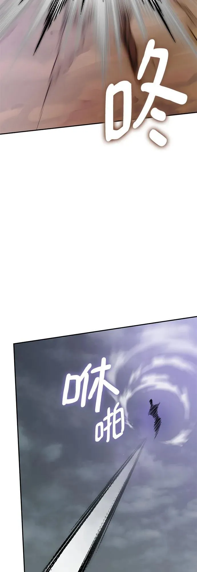 [第200话] 王冠的主人（2） 第32页