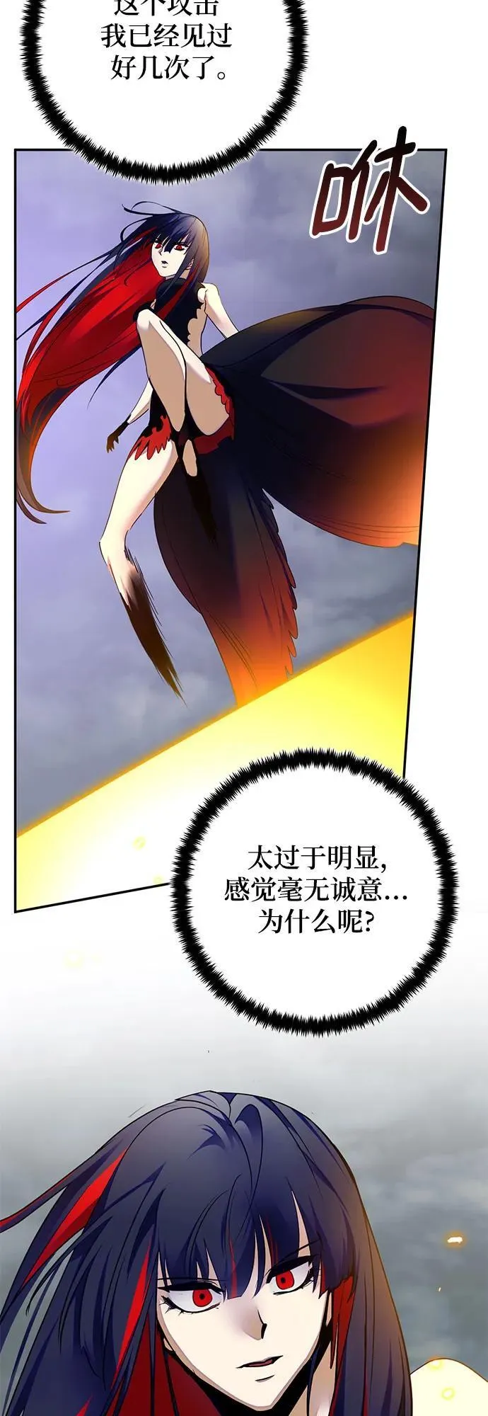 [第200话] 王冠的主人（2） 第41页