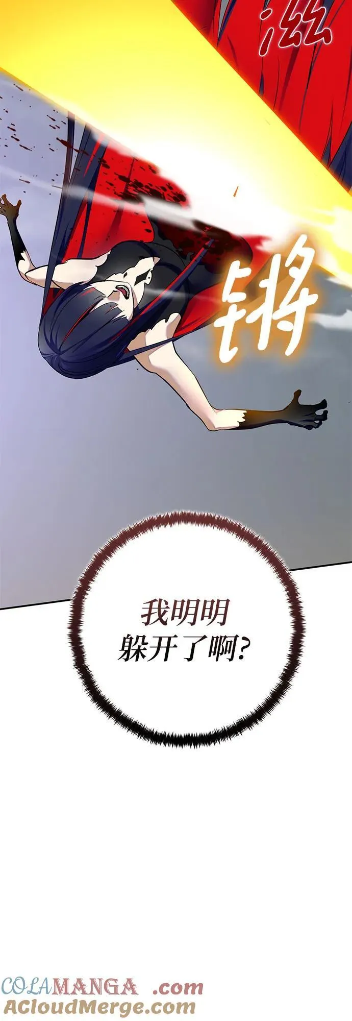 [第200话] 王冠的主人（2） 第43页