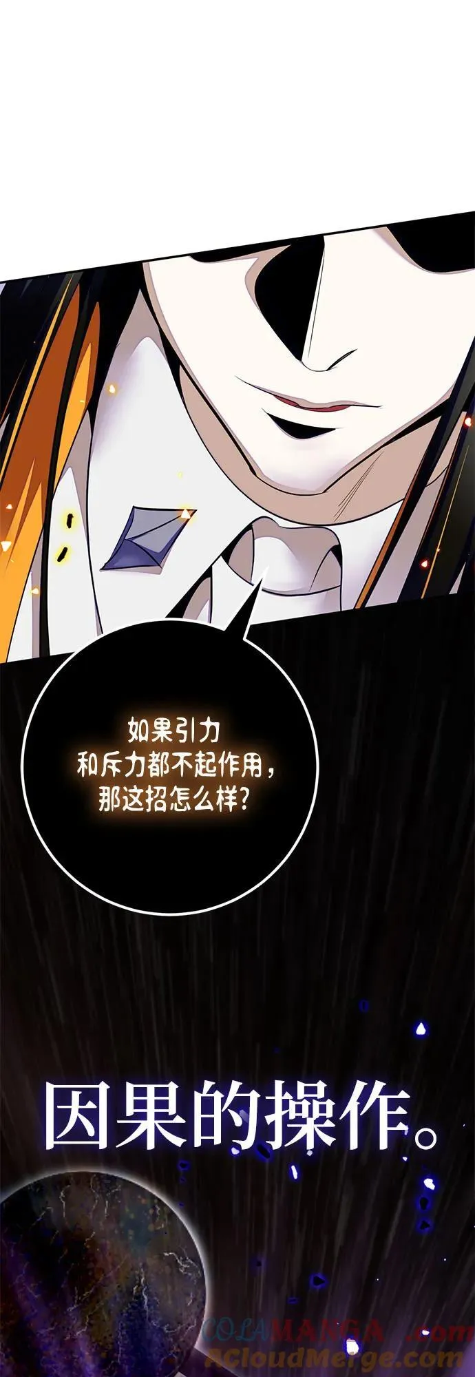 [第200话] 王冠的主人（2） 第46页