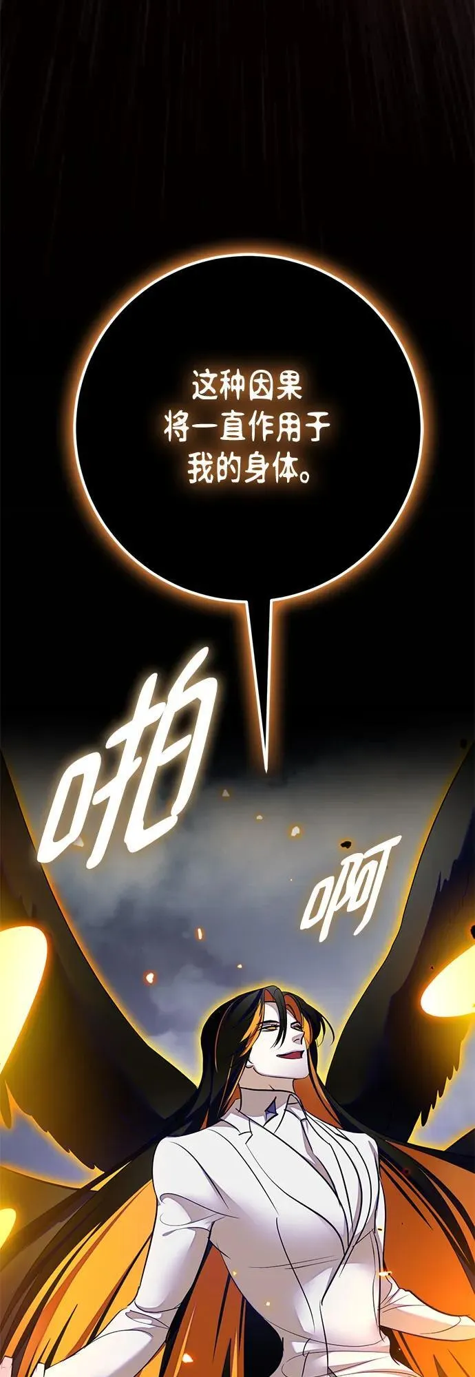 [第200话] 王冠的主人（2） 第48页