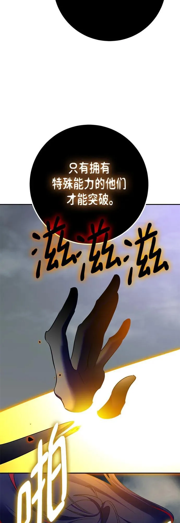 [第200话] 王冠的主人（2） 第51页
