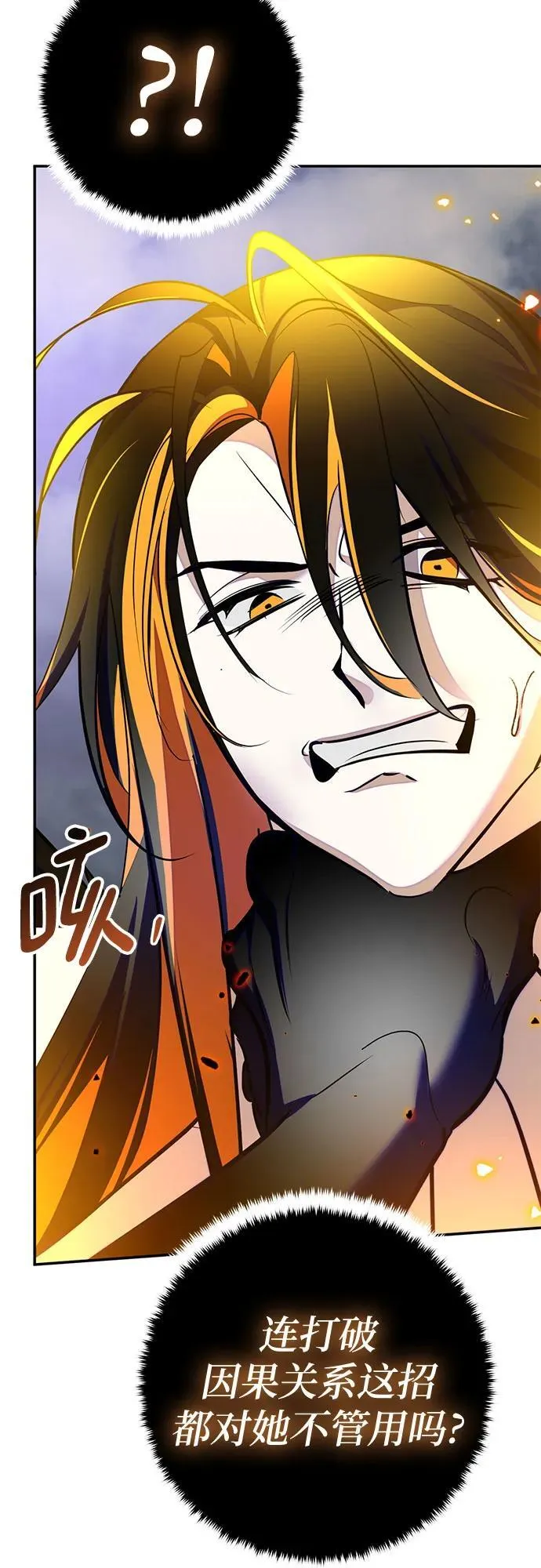 [第200话] 王冠的主人（2） 第53页