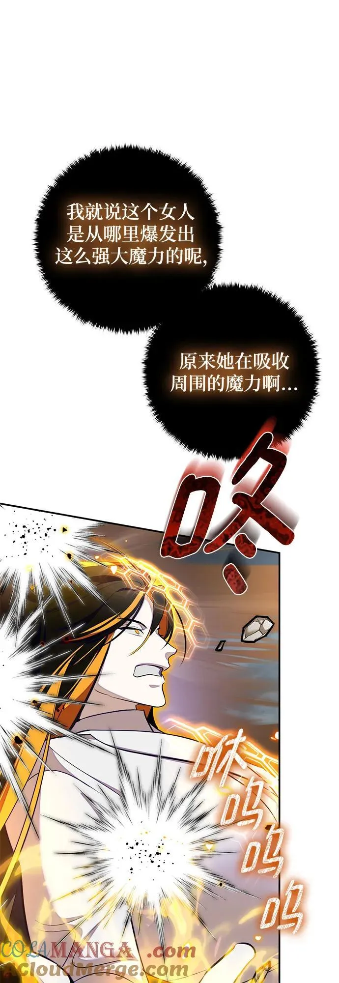 [第200话] 王冠的主人（2） 第64页