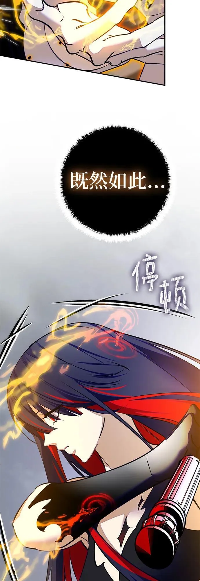 [第200话] 王冠的主人（2） 第65页