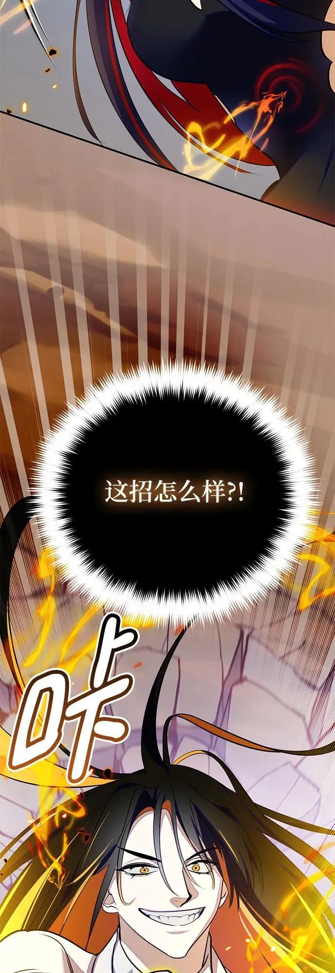 [第200话] 王冠的主人（2） 第66页