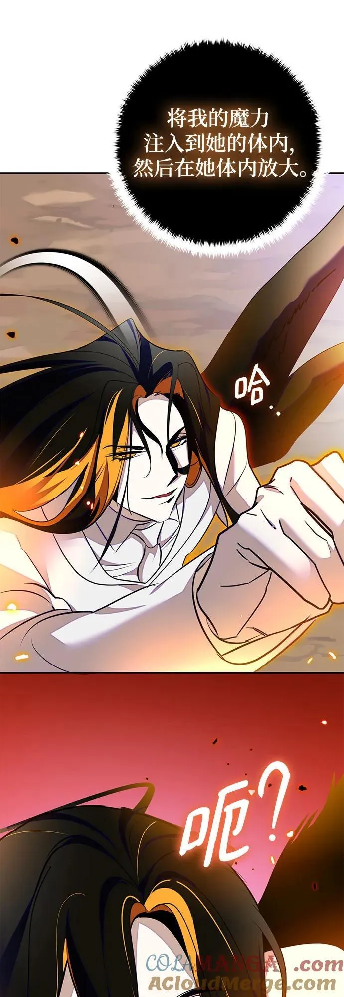 [第200话] 王冠的主人（2） 第70页