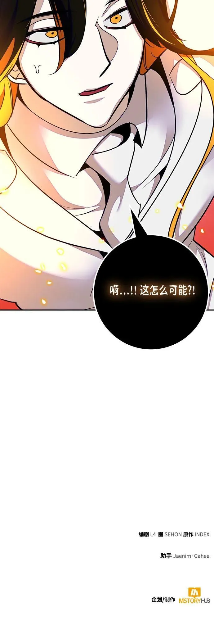 [第200话] 王冠的主人（2） 第71页
