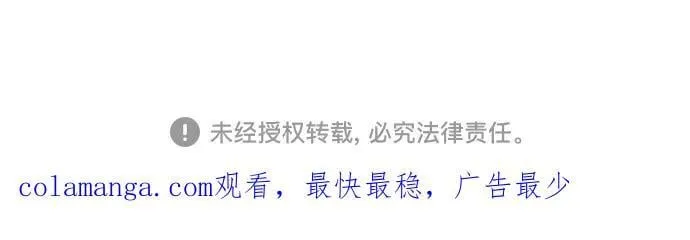 [第200话] 王冠的主人（2） 第72页