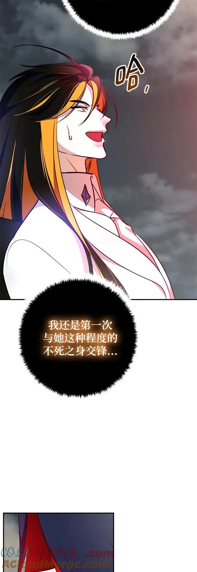 [第201话] 王冠的主人（3） 第4页
