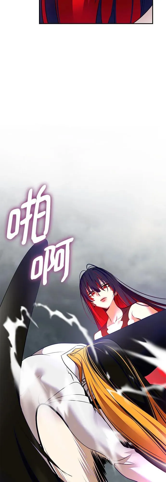 [第201话] 王冠的主人（3） 第6页