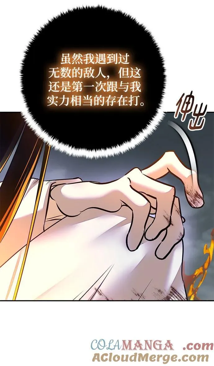 [第201话] 王冠的主人（3） 第10页