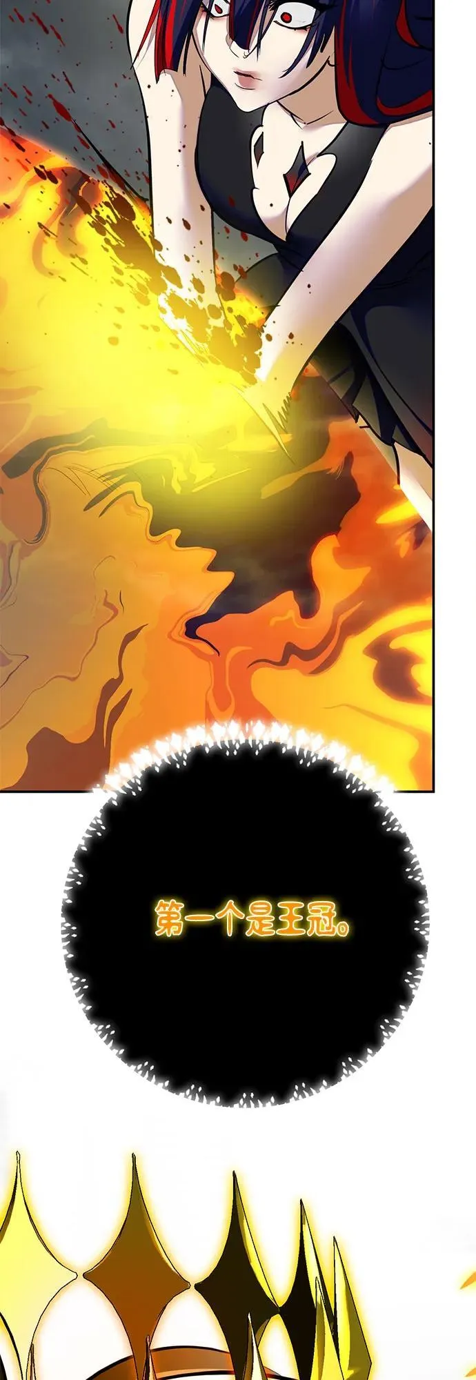 [第201话] 王冠的主人（3） 第21页