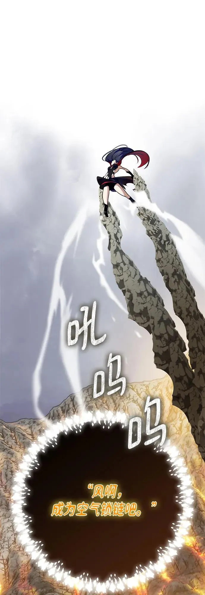 [第201话] 王冠的主人（3） 第29页