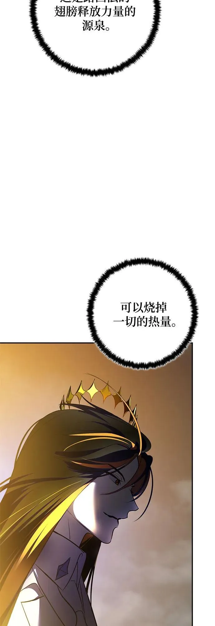 [第201话] 王冠的主人（3） 第35页