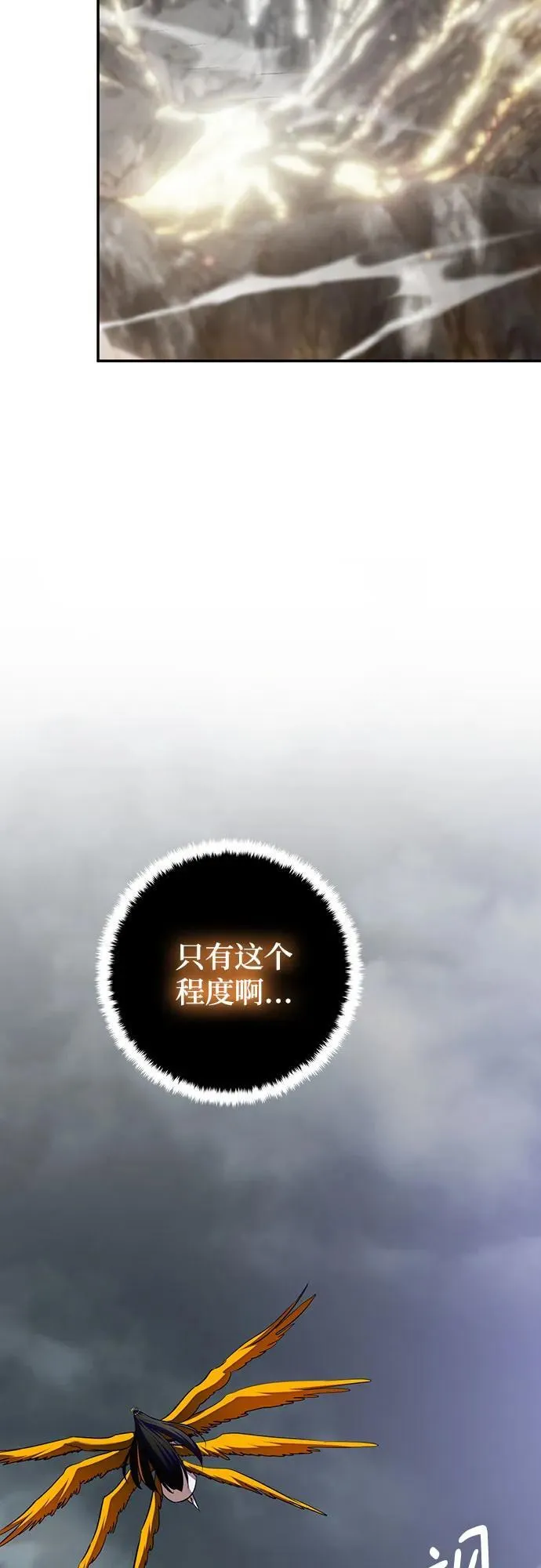 [第201话] 王冠的主人（3） 第44页