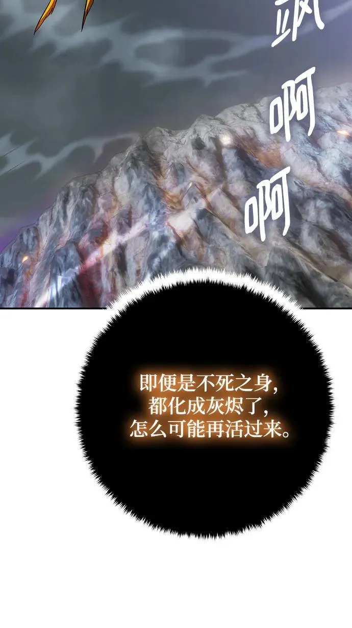 [第201话] 王冠的主人（3） 第45页