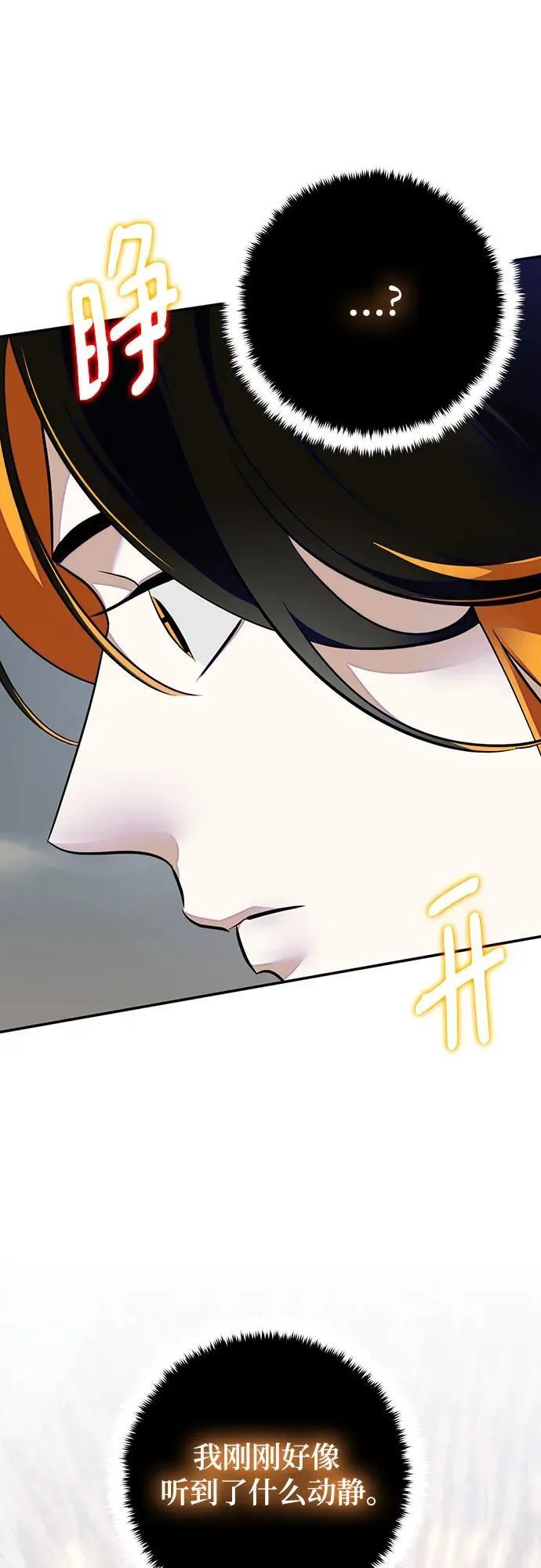 [第201话] 王冠的主人（3） 第47页
