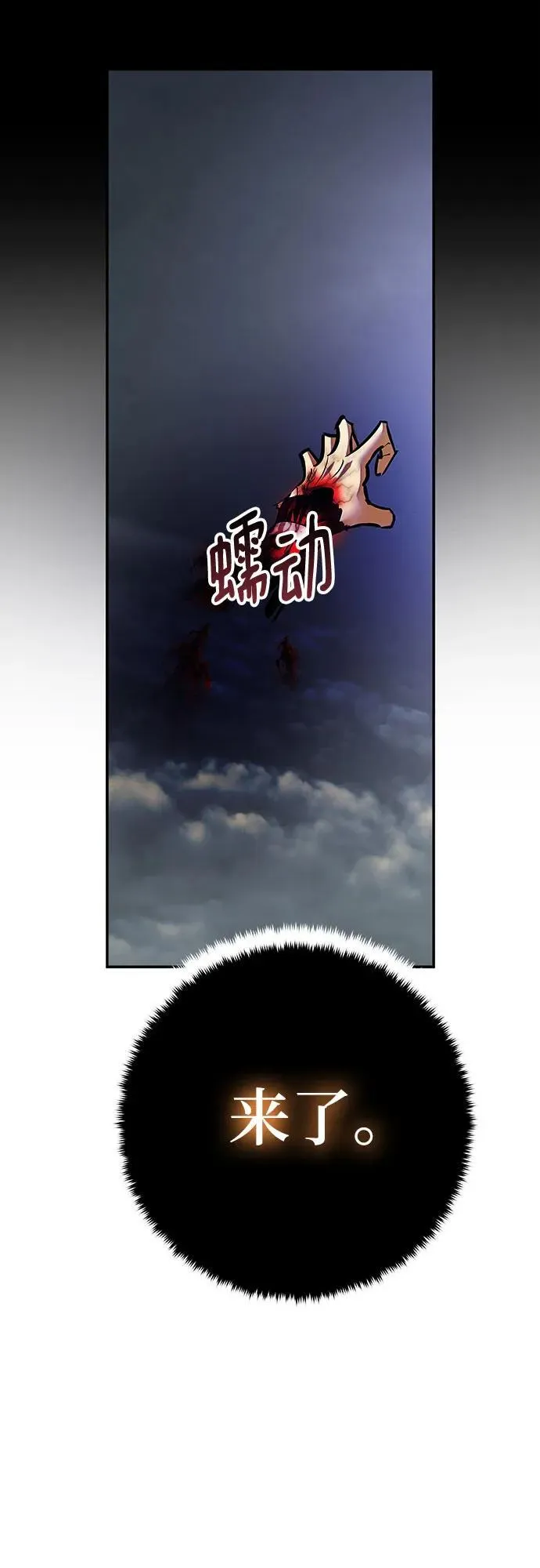 [第201话] 王冠的主人（3） 第50页