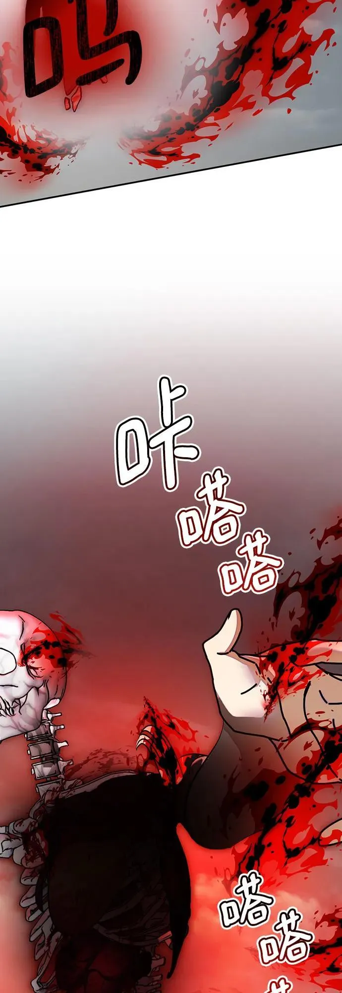 [第201话] 王冠的主人（3） 第53页
