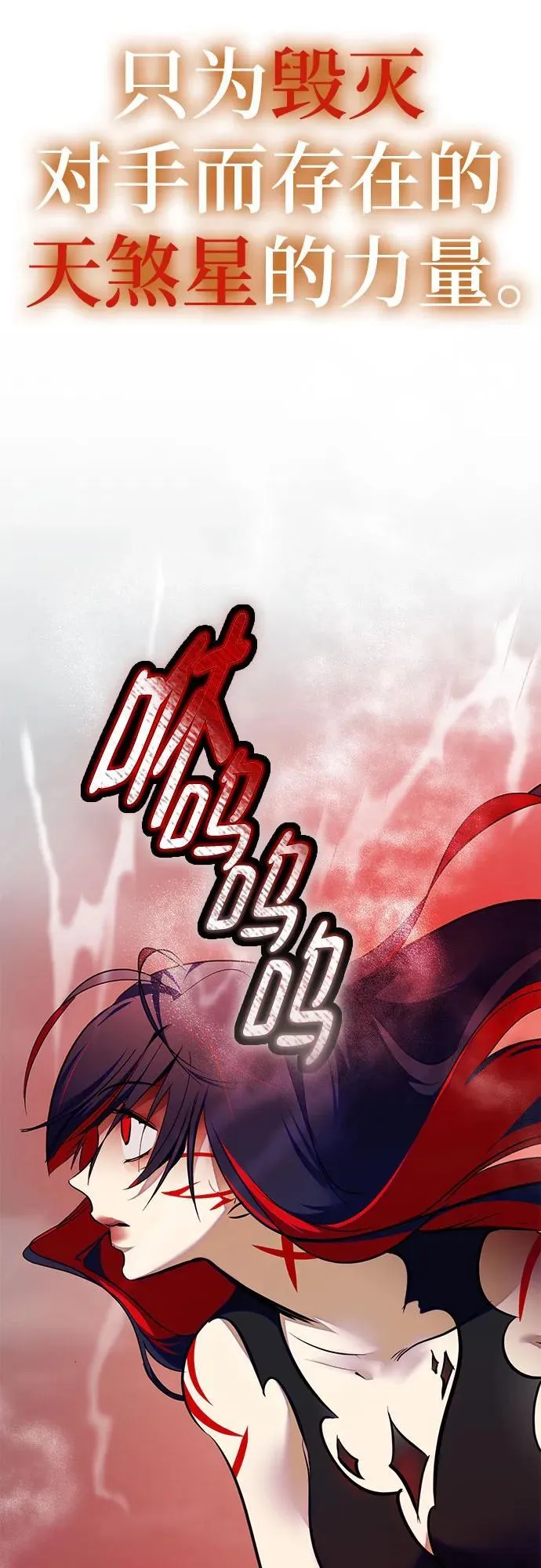 [第201话] 王冠的主人（3） 第60页
