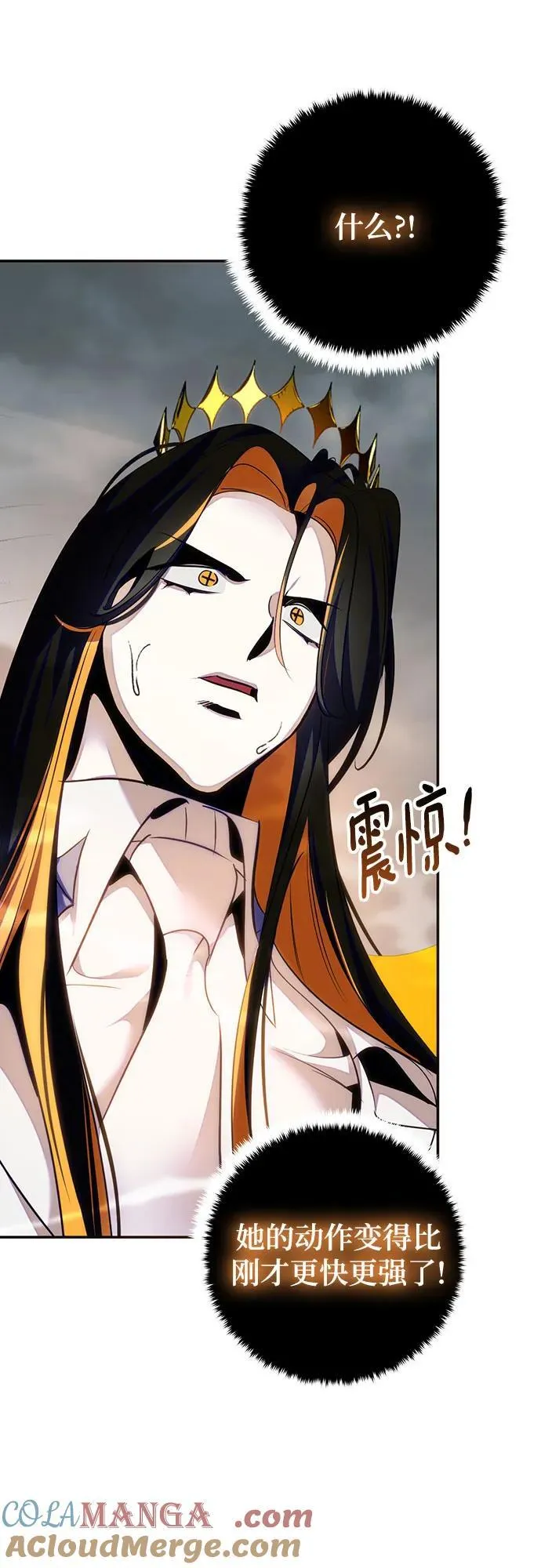 [第201话] 王冠的主人（3） 第70页