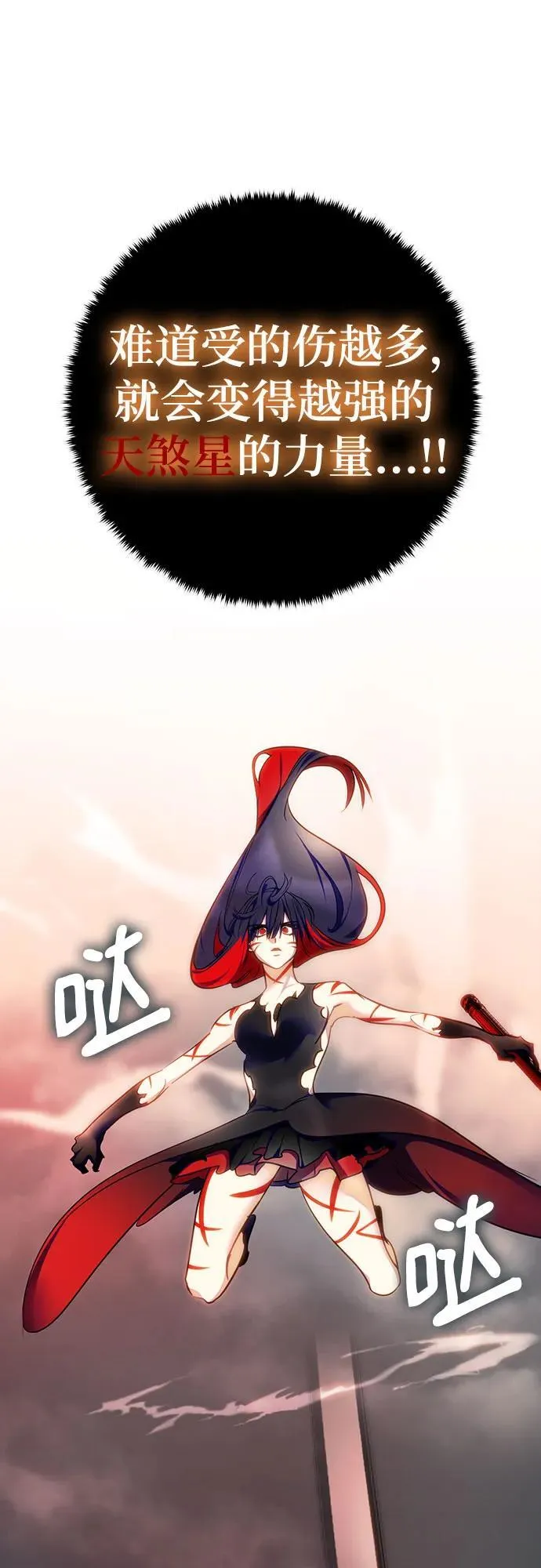 [第201话] 王冠的主人（3） 第71页