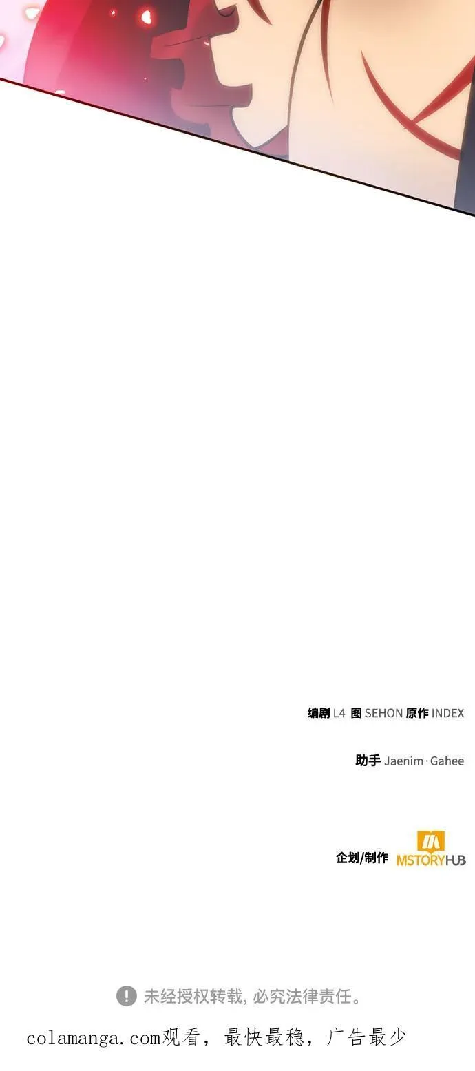 [第201话] 王冠的主人（3） 第74页