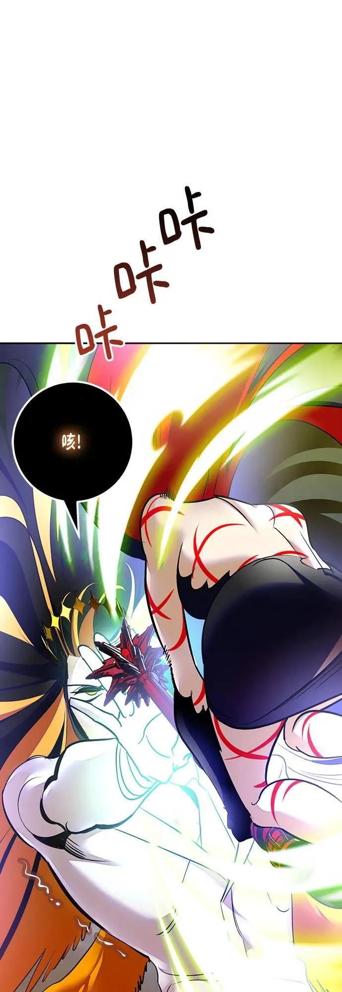 [第202话] 王冠的主人（4） 第5页